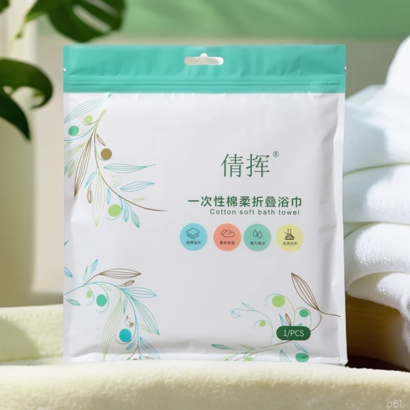 一次性折叠浴巾加厚便携式出差户外旅行酒店洗澡巾加大毛巾旅游