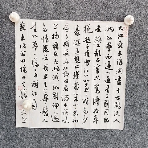 【闪购商品】书法一平尺书法作品 苏东坡