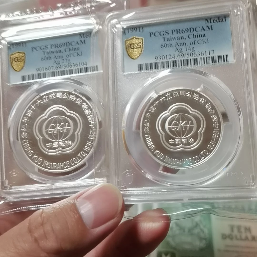 从***王其他普通金属产险二枚