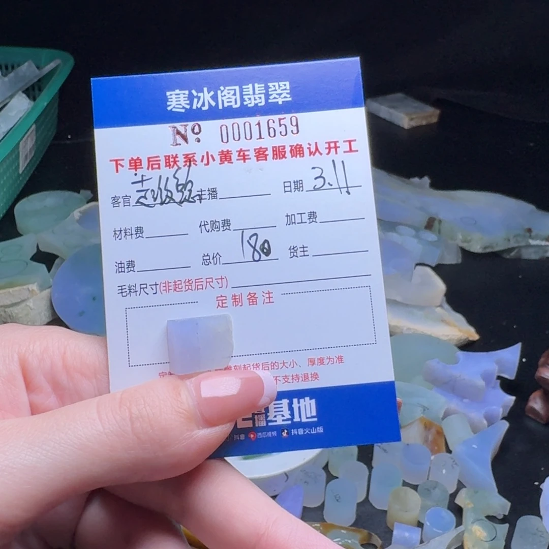 定制翡翠未镶嵌超****1659翡翠