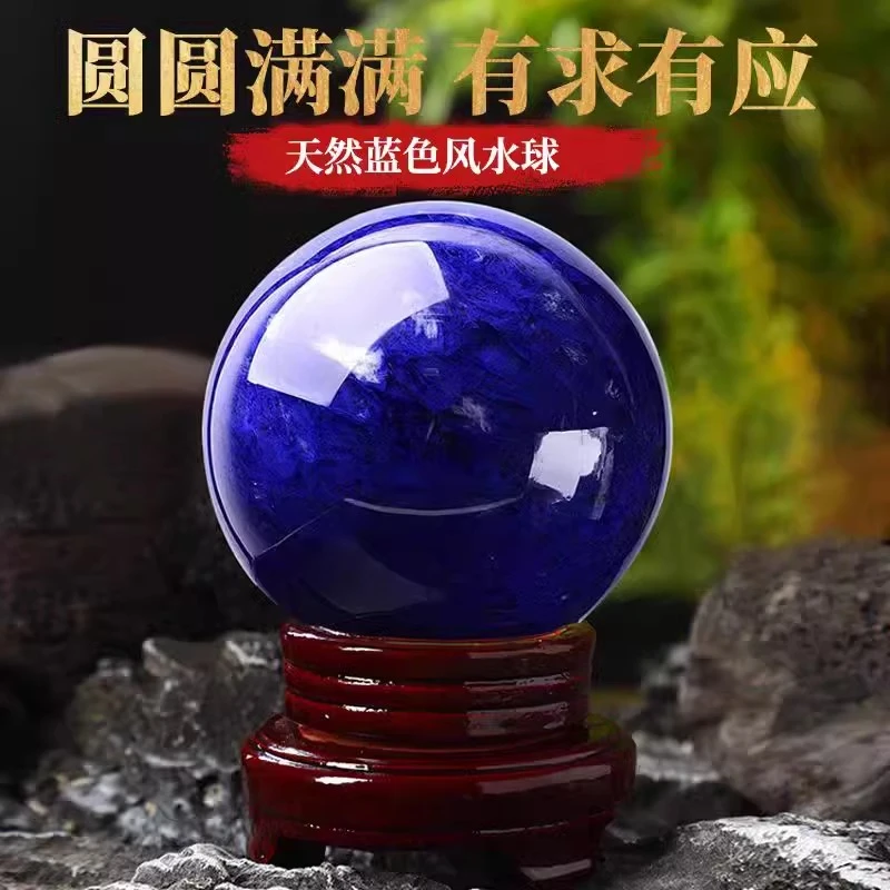 天然蓝色水晶球摆件熔炼打磨招财风水转运球家居装饰客厅工艺礼品