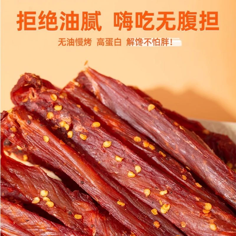 清真鸡肉干高蛋白耐嚼解馋休闲追剧深夜充饥必备零食