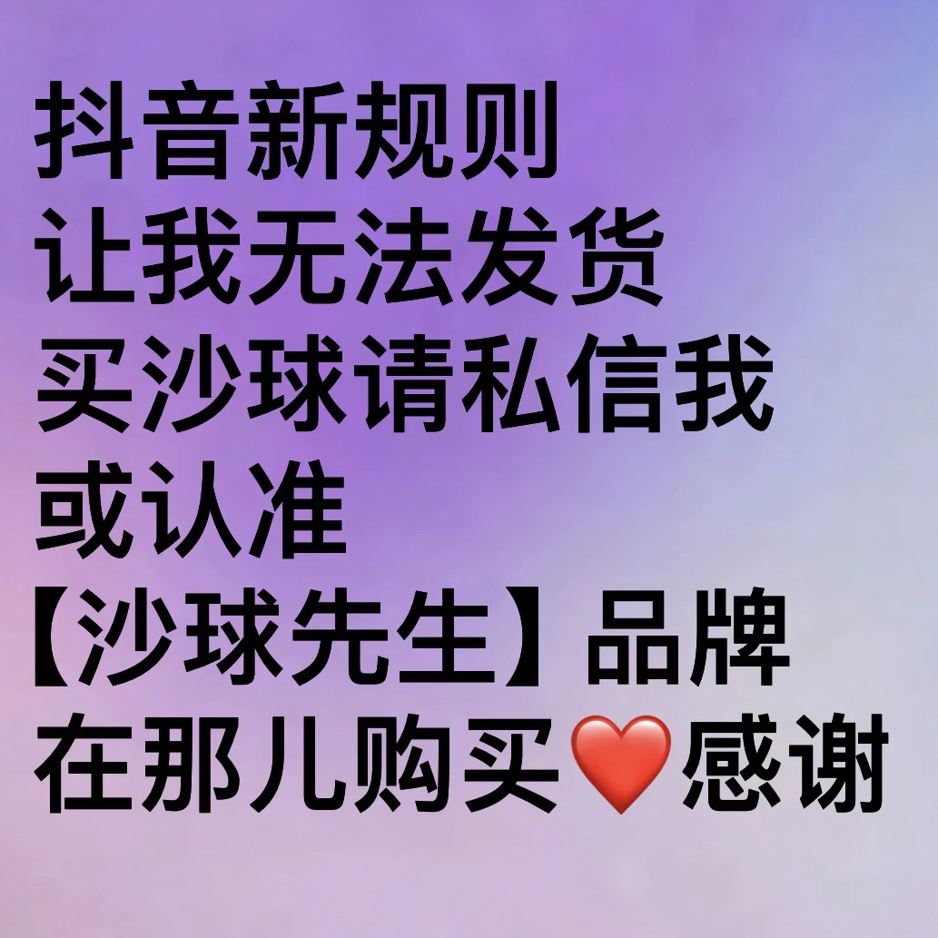 节奏沙球沙球先生正品加厚耐摔耐打小众打击乐器包邮含基础教学