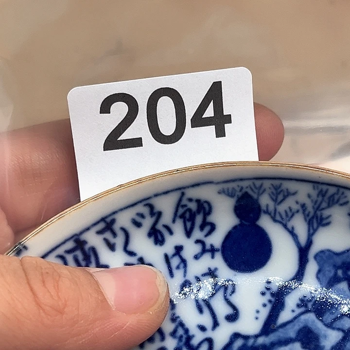 五***~204。       4条。