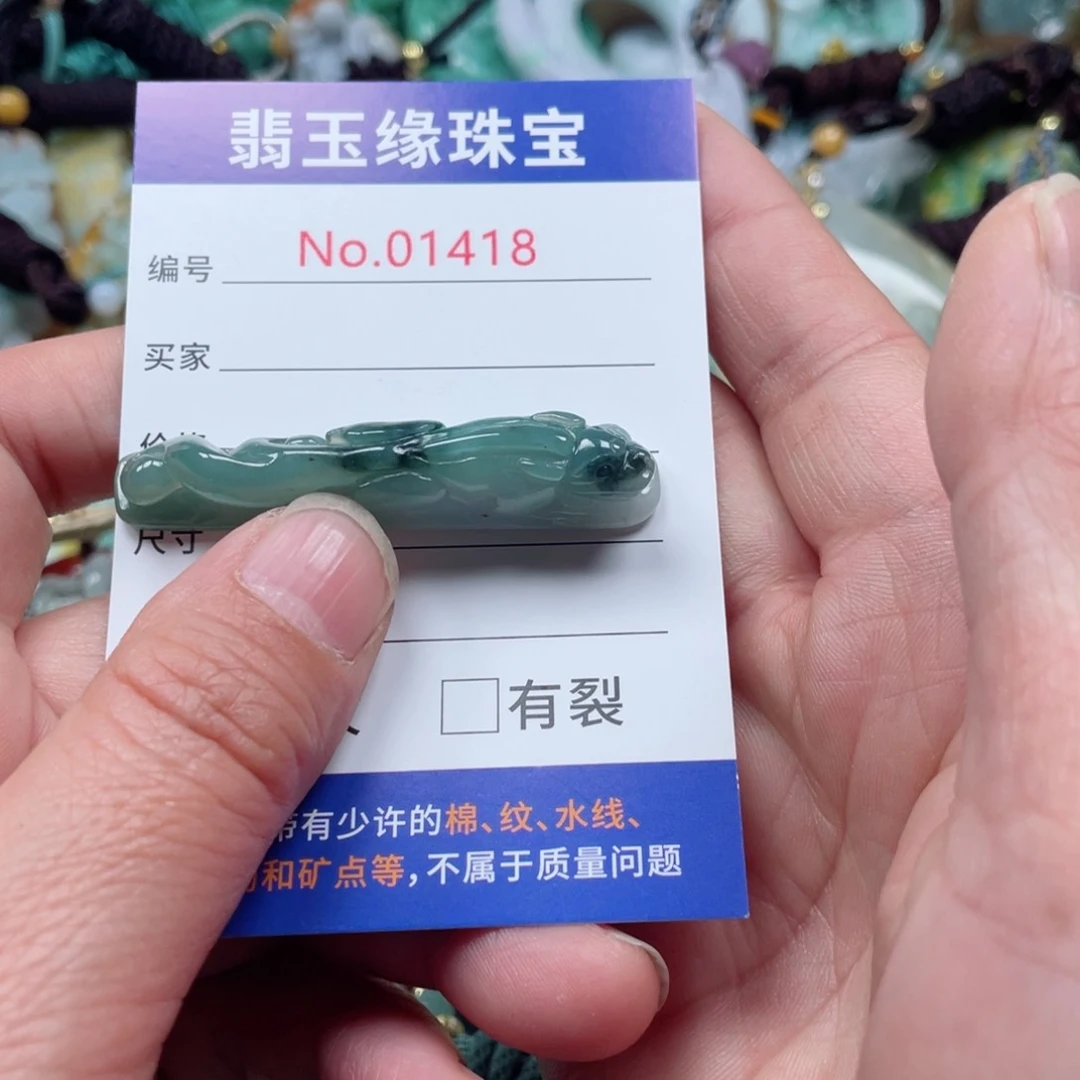 翡翠挂件未镶嵌翡翠玉缘吊坠挂件