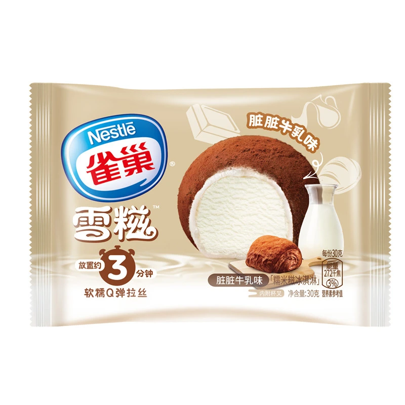 【5支】雀巢雪糍脏脏牛乳/香草味/芋泥酪酪糯米糍30g