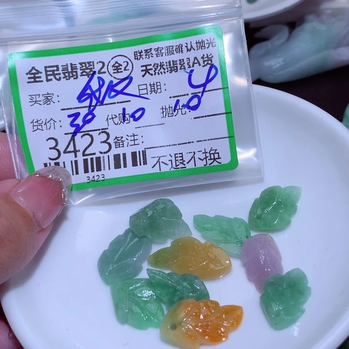 翡翠颈饰未镶嵌我*薇