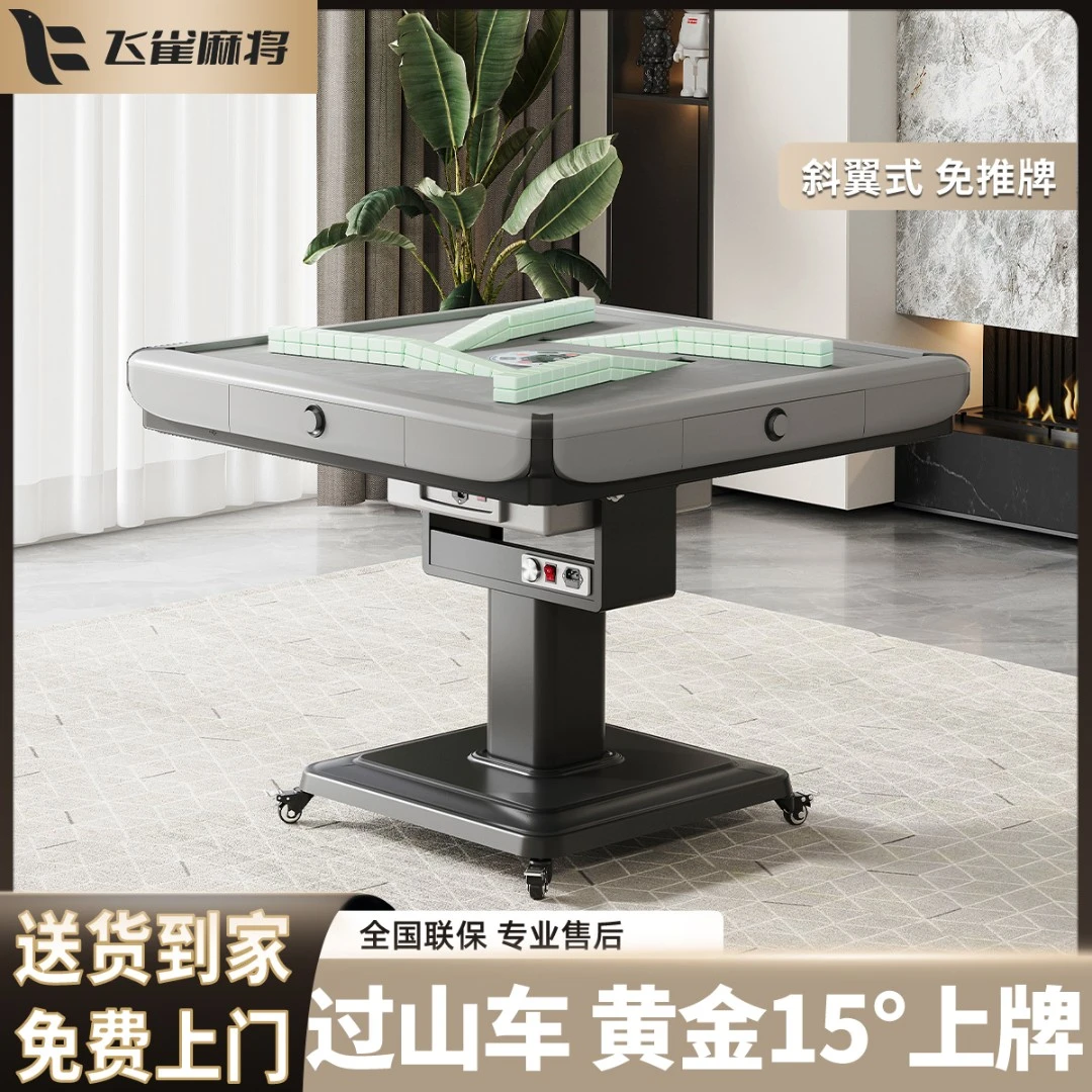 飞雀25新款麻将台超薄全自动静音餐桌一体棋牌专用旋风机过山车