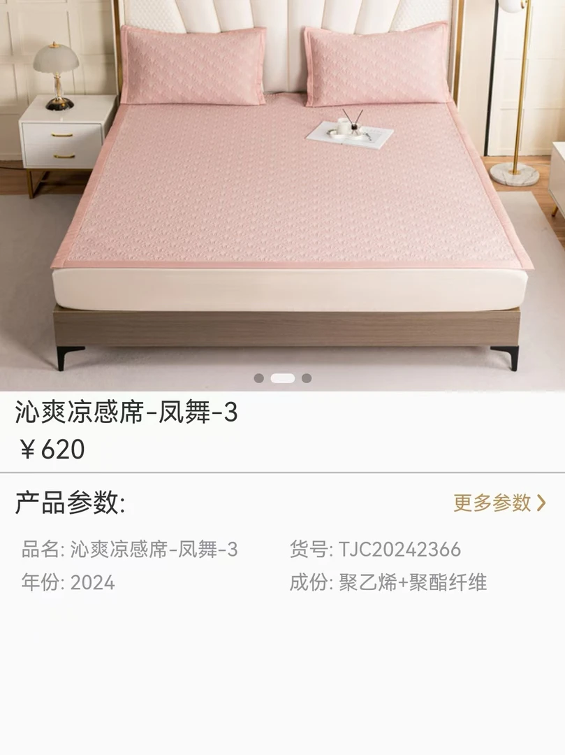 沁爽凉感席-凤舞-3