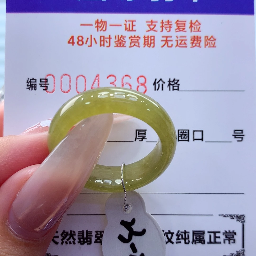 未镶嵌戒指翡翠翡翠