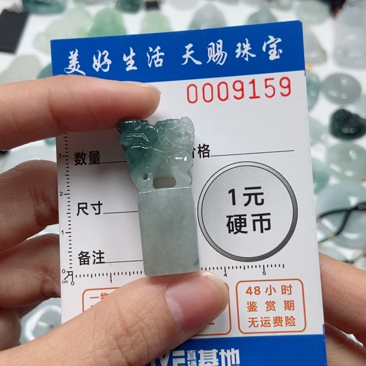 翡翠吊坠(不含链)未镶嵌D**