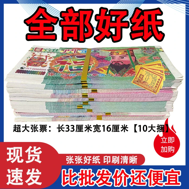 【都在请】全部好纸超大尺寸33厘米+16厘米本套餐全套纸本册