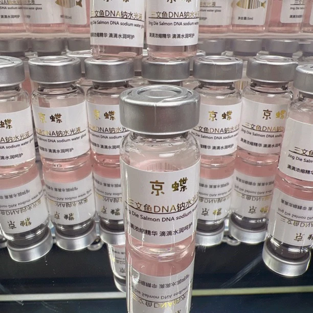 三文鱼DNA钠水光精华素补水浓缩亮肤毛孔粗大暗黄粗糙暗沉敏感红