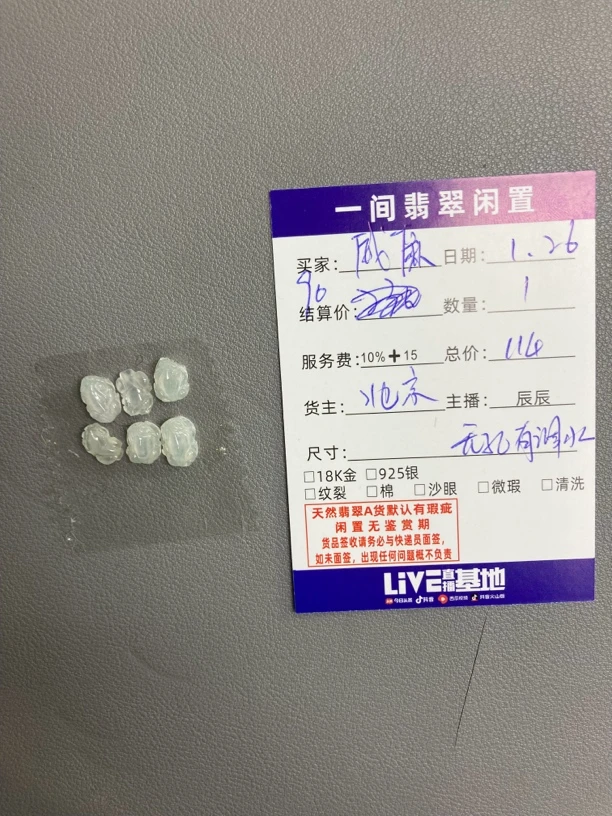 天然A货翡翠吊坠