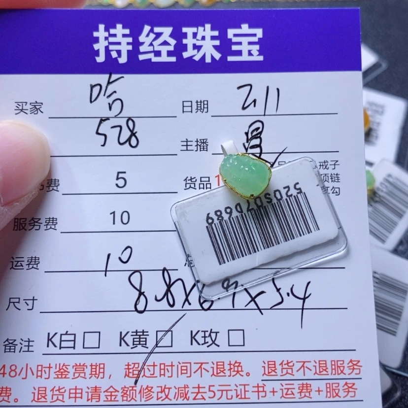 【闪购商品】翡翠吊坠(不含链)18K金镶嵌雪*哈