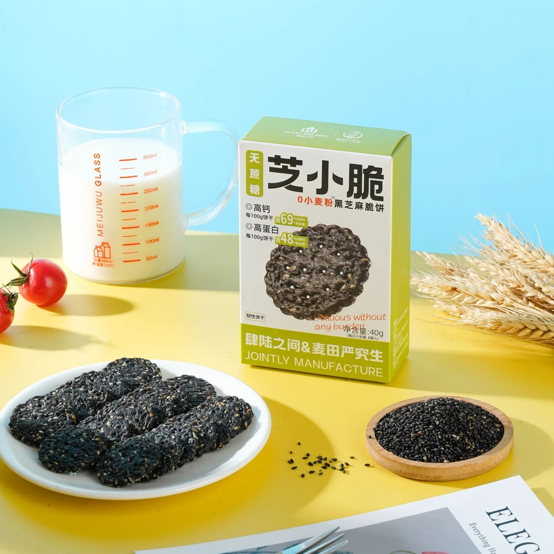 芝小脆高钙饼干薄脆黑芝麻脆饼0添加蔗糖营养早餐零食