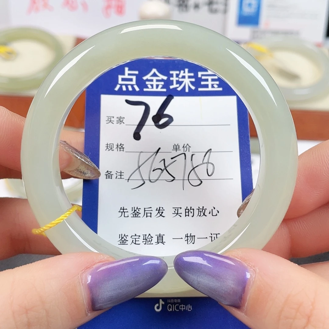 未镶嵌手镯和田玉