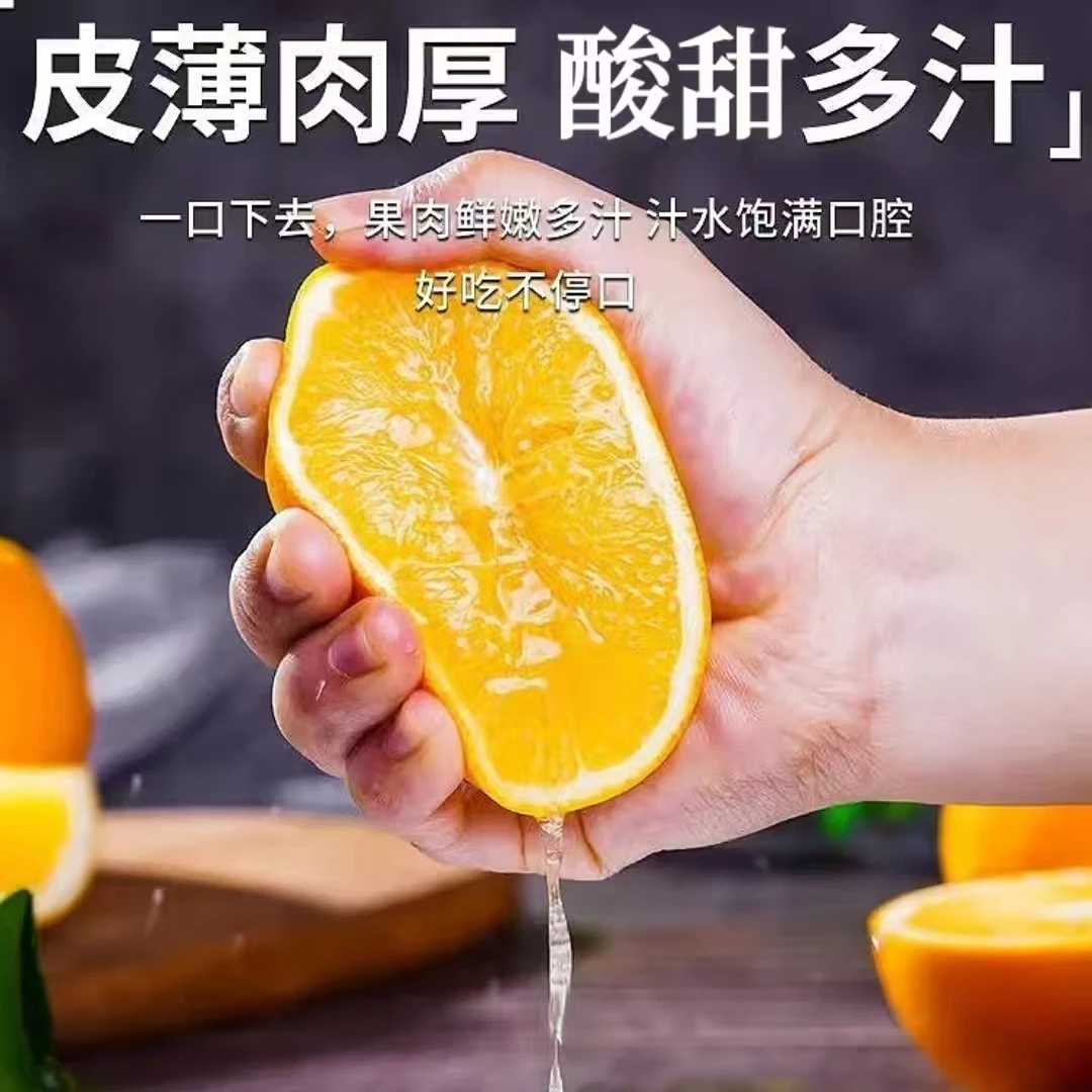 【精品果】基地脐橙产地直发新鲜采摘包邮皮薄肉嫩多汁屈原故里脐橙
