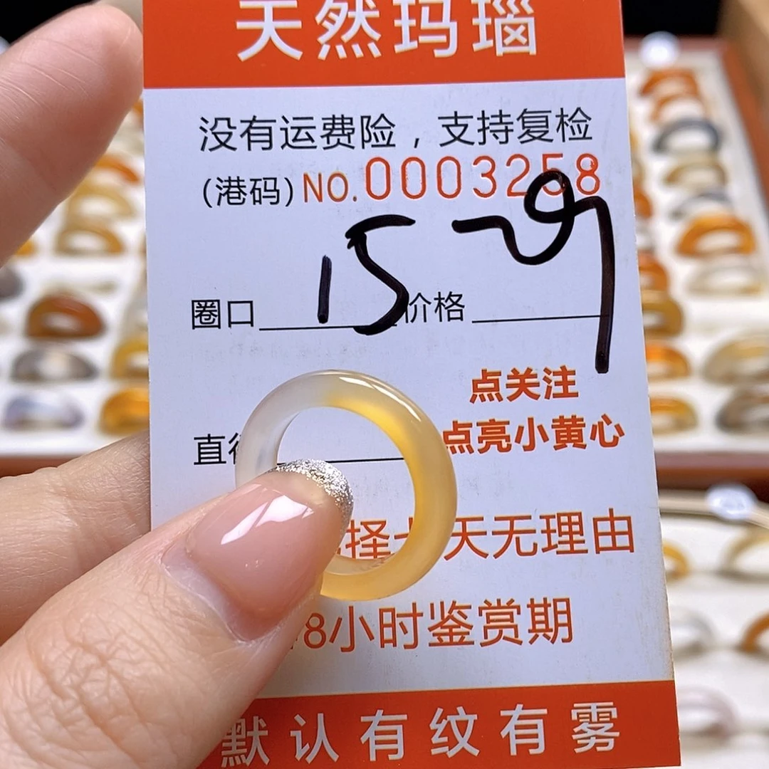 玛瑙/玉髓戒指合金