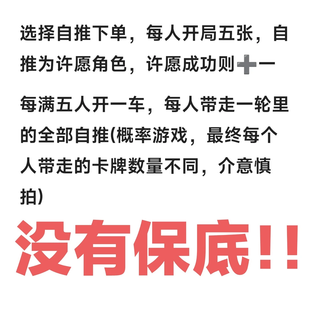 【胶片拼车】-恋与深空 光影胶片拼车盲盒