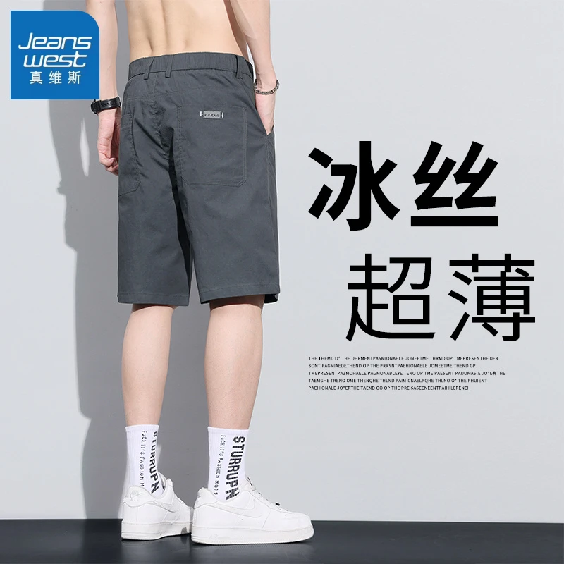 真维斯冰丝休闲短裤男士2025夏季薄款宽松直筒百搭潮流五分裤子男