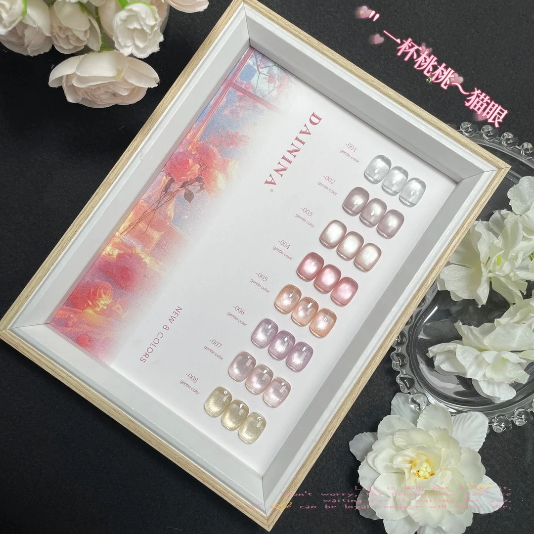 《一杯桃桃猫眼8色》直播专属纯欲蜜桃冰透晶石猫眼不发乌美甲店用