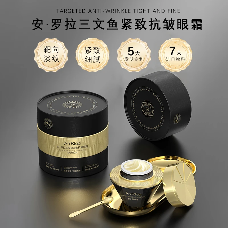 安·罗拉三文鱼紧致抗皱眼霜补水保湿滋润淡纹修护紧颜重组嫩肤