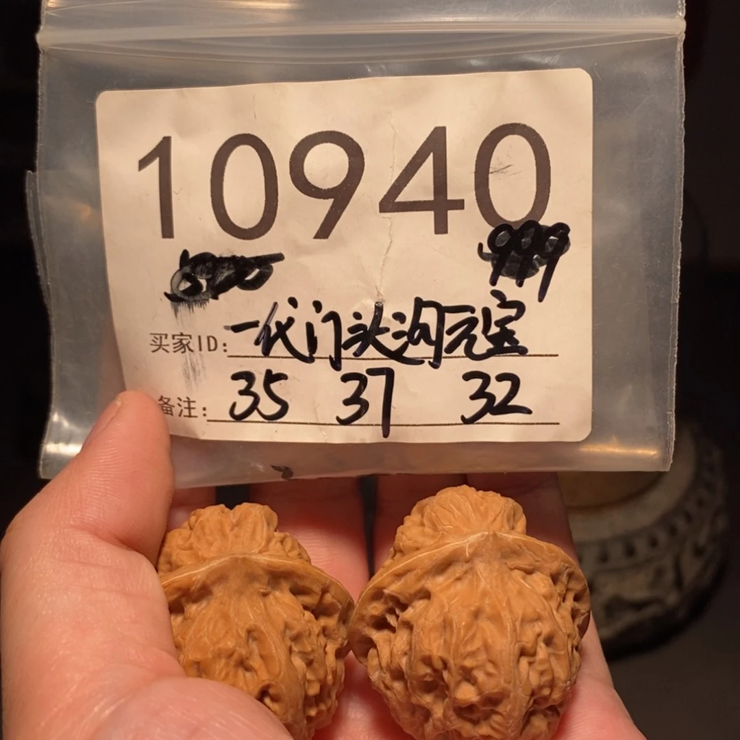 文玩核桃把件闰****G文玩核桃把件