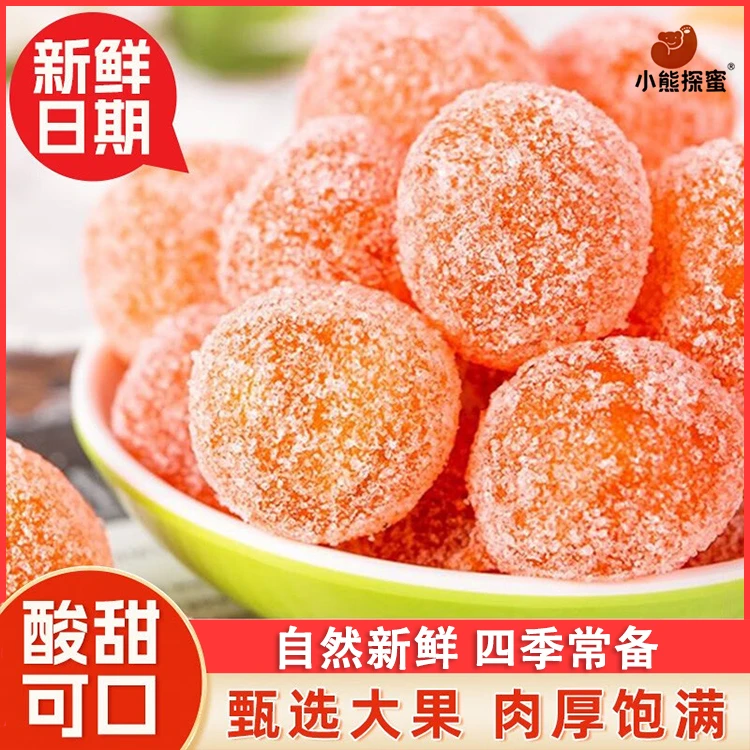 小熊探蜜正宗天山雪桔冰糖金桔干酸甜小金桔零食果脯蜜饯金橘罐装