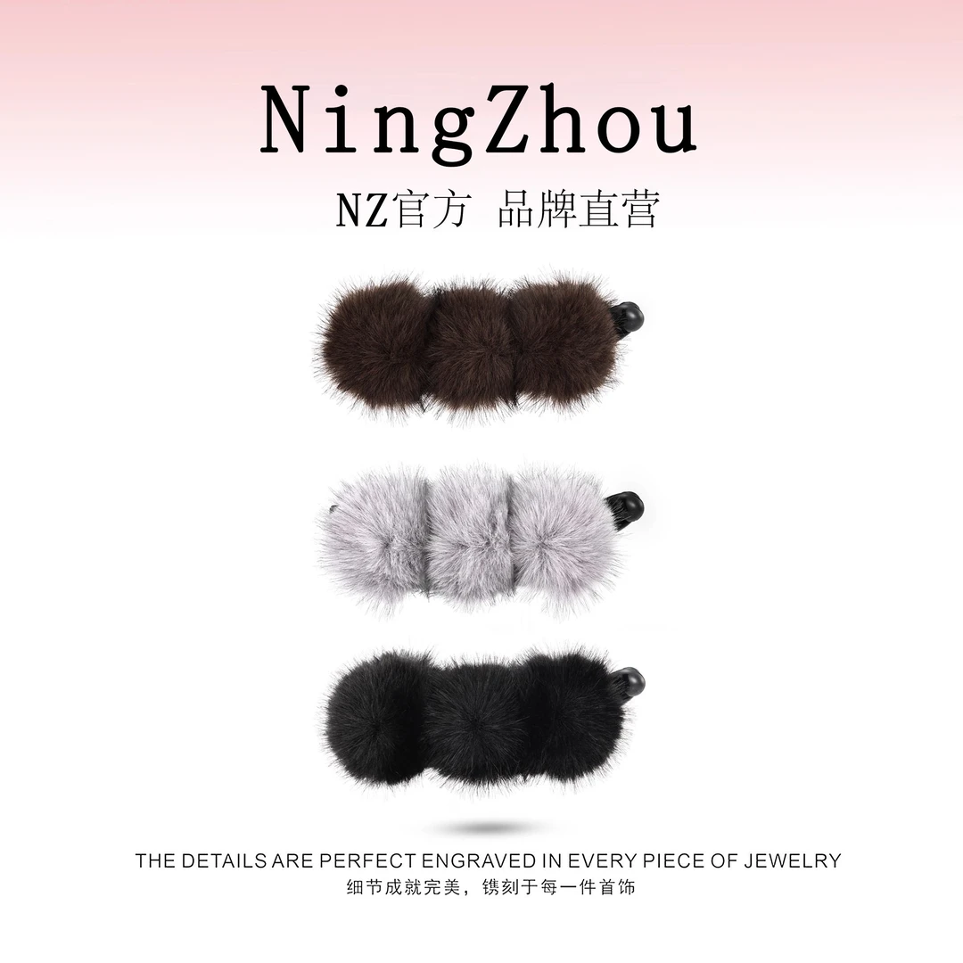 秋冬高级感毛球香蕉发夹女2025新款高马尾后脑勺毛绒抓夹发饰