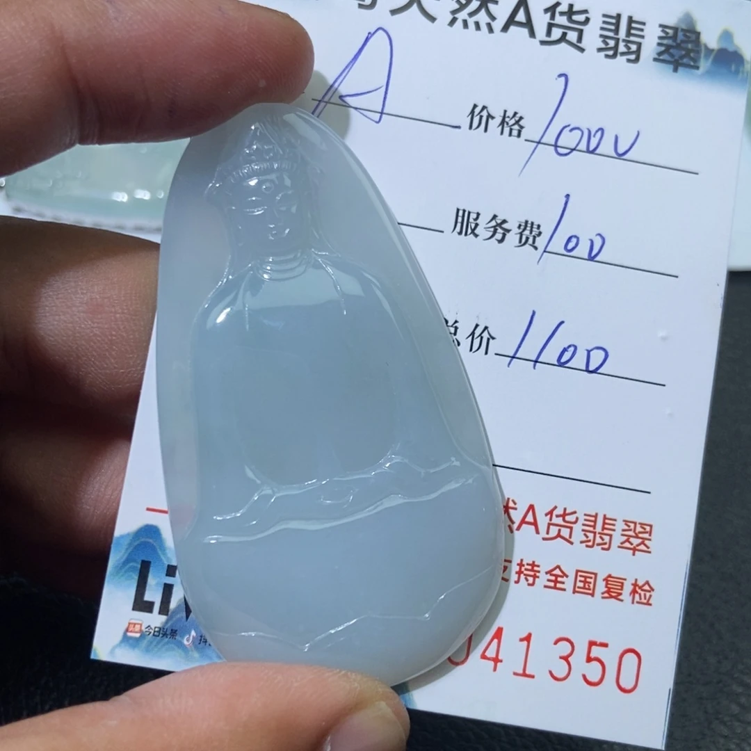翡翠未镶嵌颈饰A****水翡翠