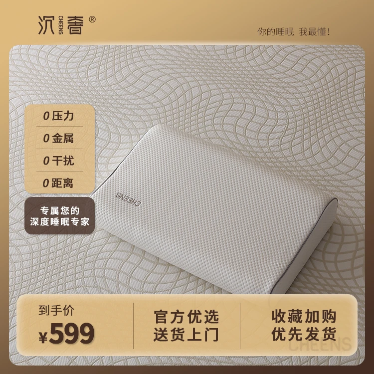 沉奢深睡成人枕0压慢回弹0压记忆棉分区护颈放松助深度睡眠