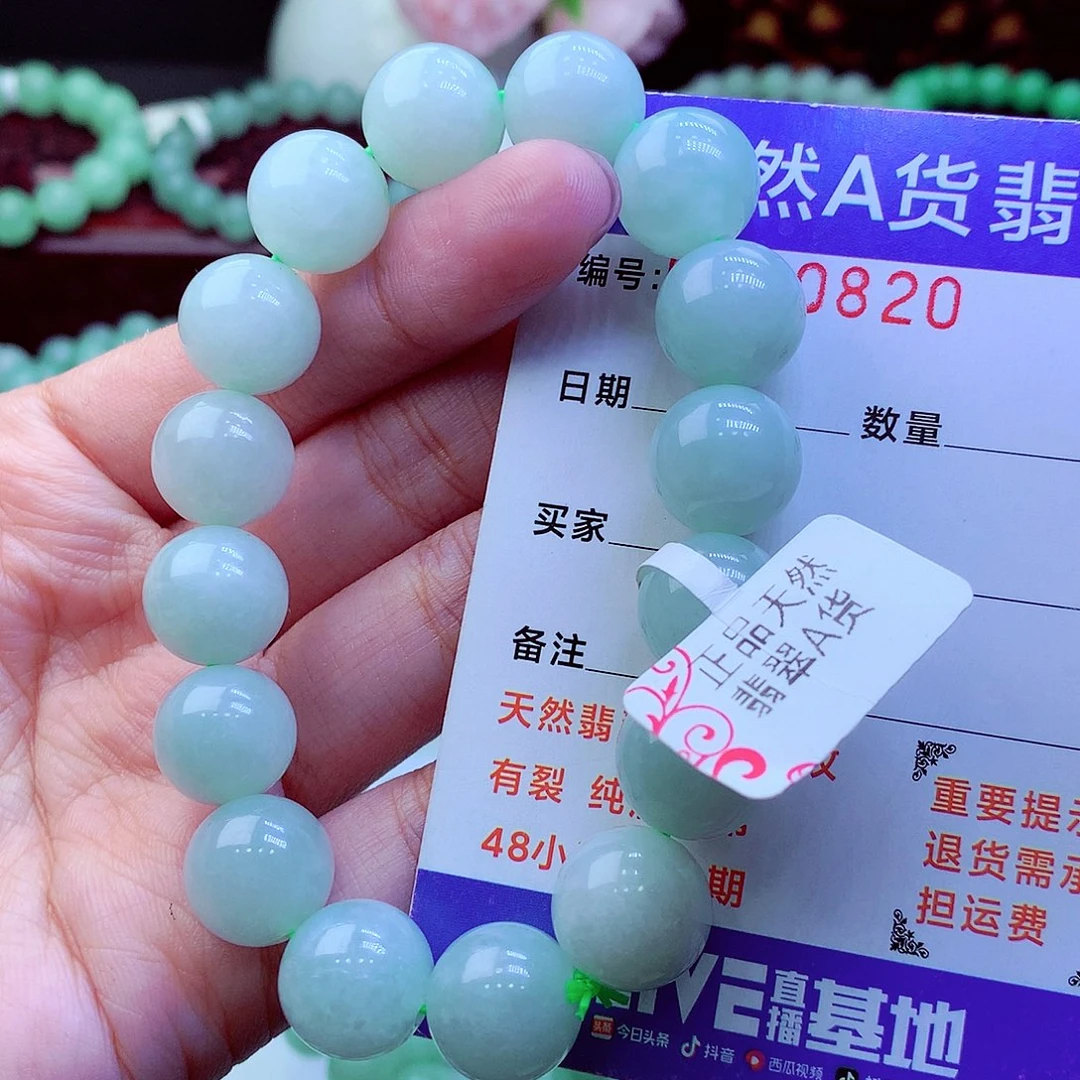 翡翠未镶嵌毛衣链