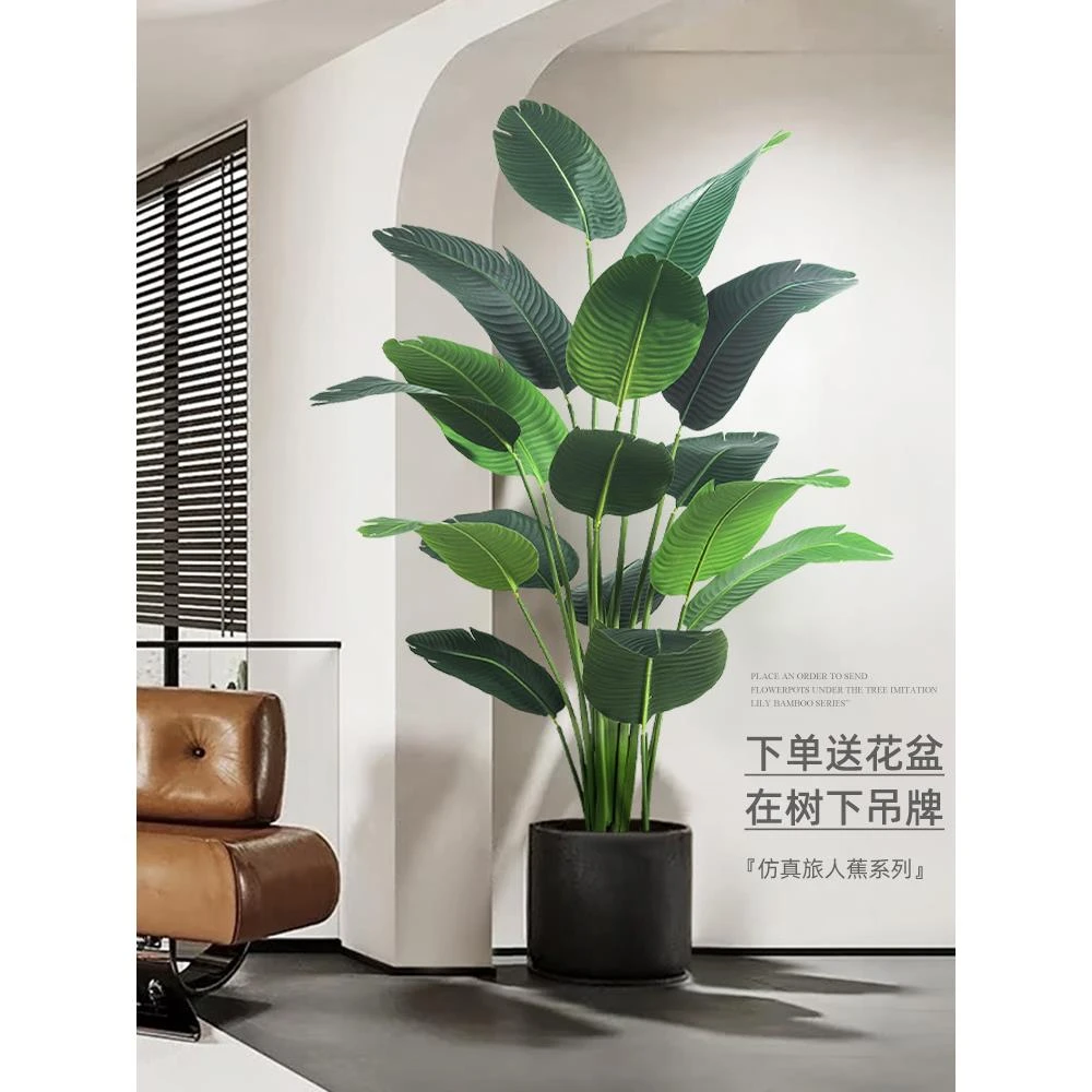 假花仿真花摆设客厅装饰品落地摆件直播间服装店仿真绿植天堂鸟