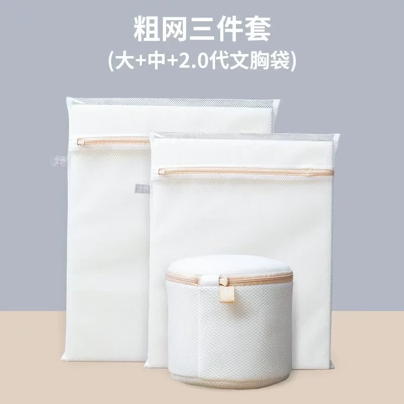 防变形洗衣袋洗护网兜三件套（颜色随机发）
