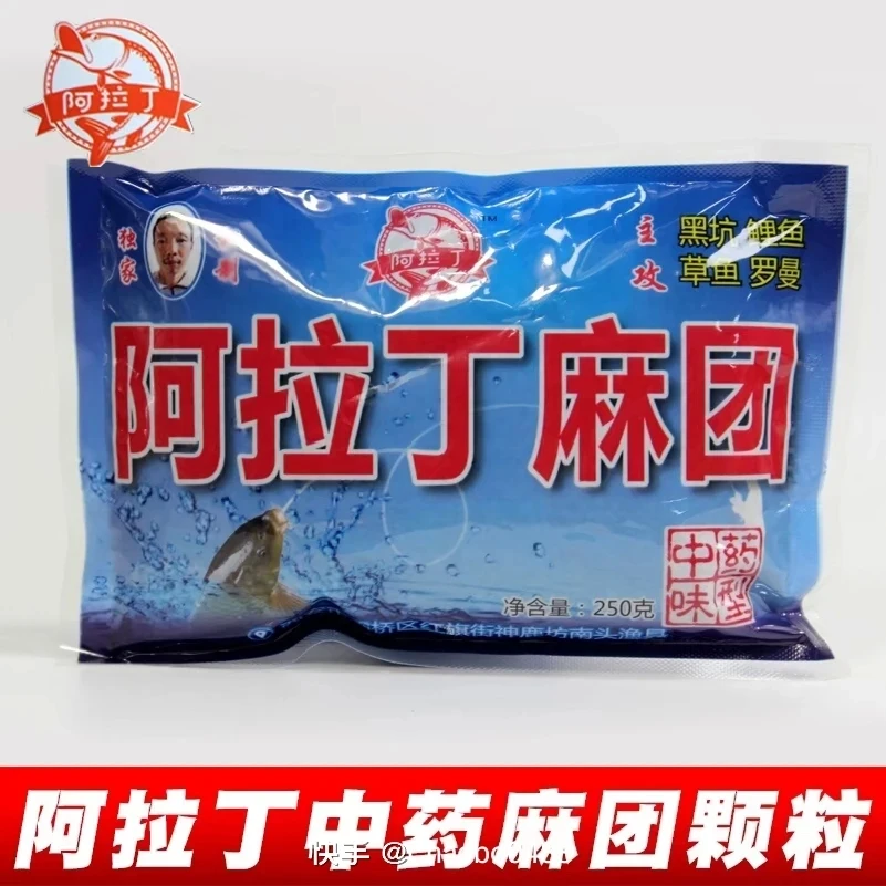 阿拉丁麻团颗粒黑坑250克中药味型钓鱼黑坑专用鲤鱼专用