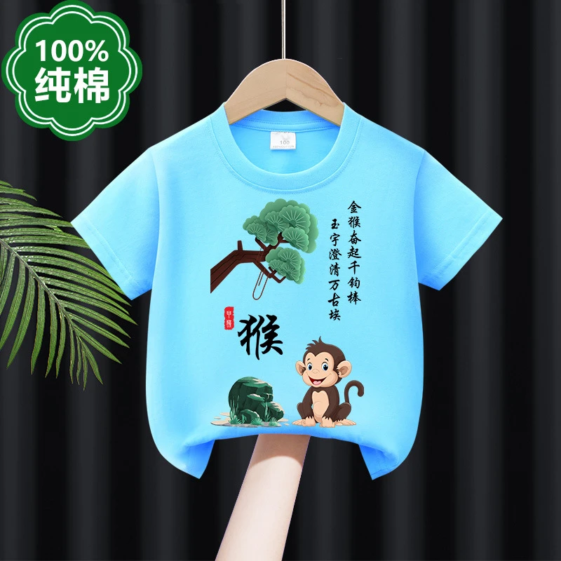 2025新款十二生肖儿童男女童薄款纯棉短袖大童t恤夏季宝宝上衣