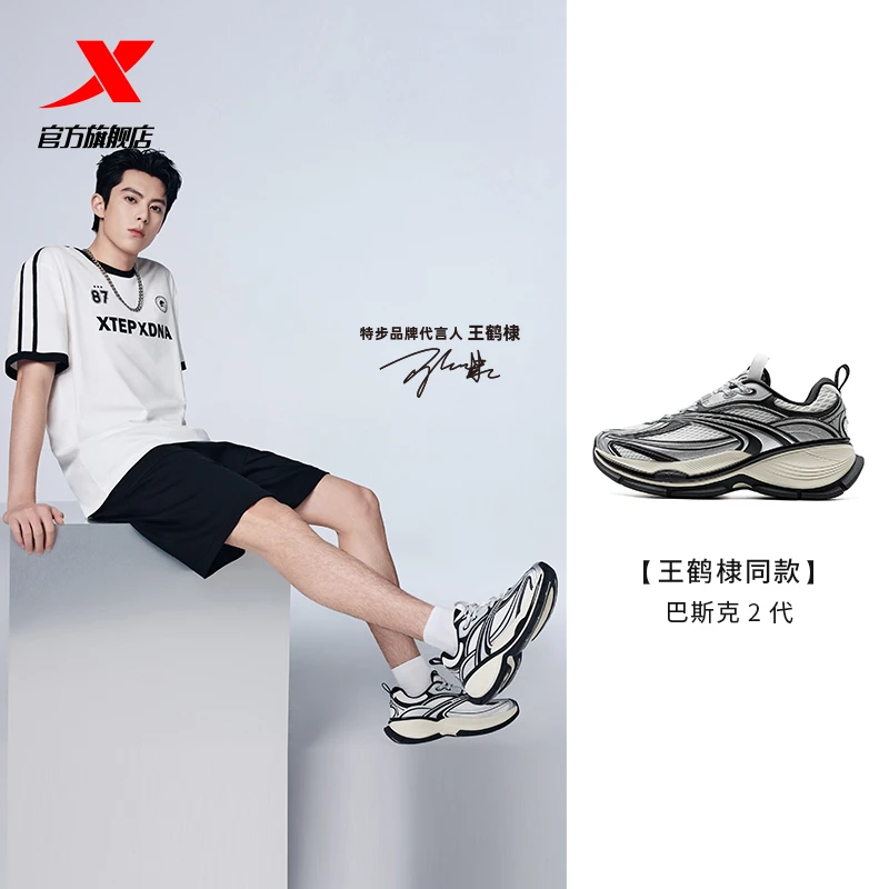 【国岳粉丝专享】G18特步成人巴斯克2.0休闲鞋情侣复古老爹鞋时尚