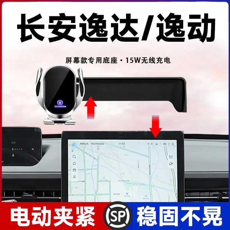 适用于24-25款长安plus三代逸动/逸达车载实用汽车用品