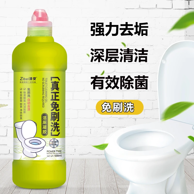 【小转仙专属】渍贝免刷洗自动去渍洁厕凝胶