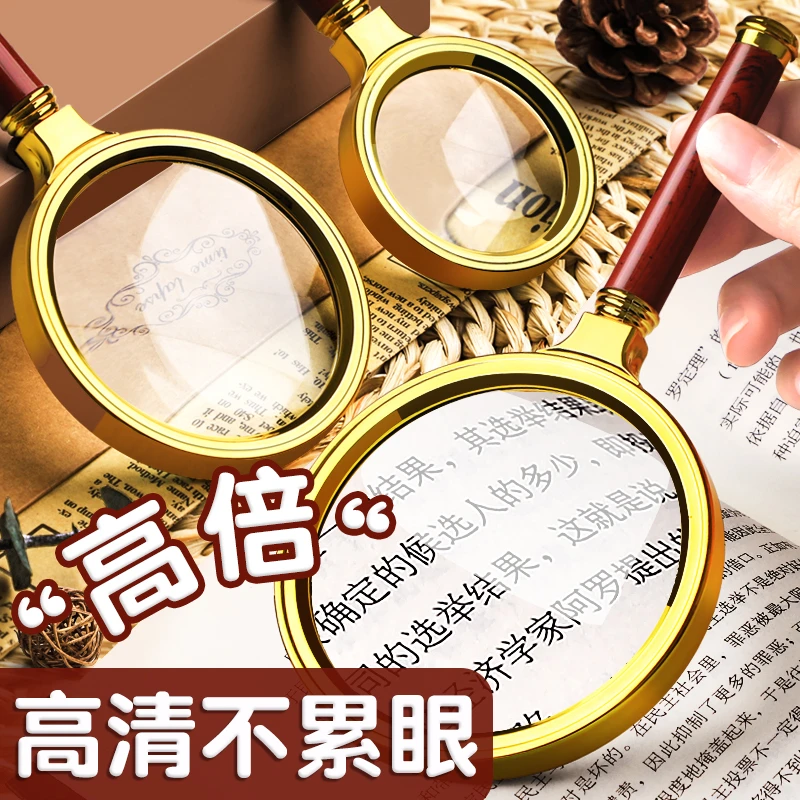 高清阅读放大镜手持便携式老人老花镜金属框100儿童高倍学生老年