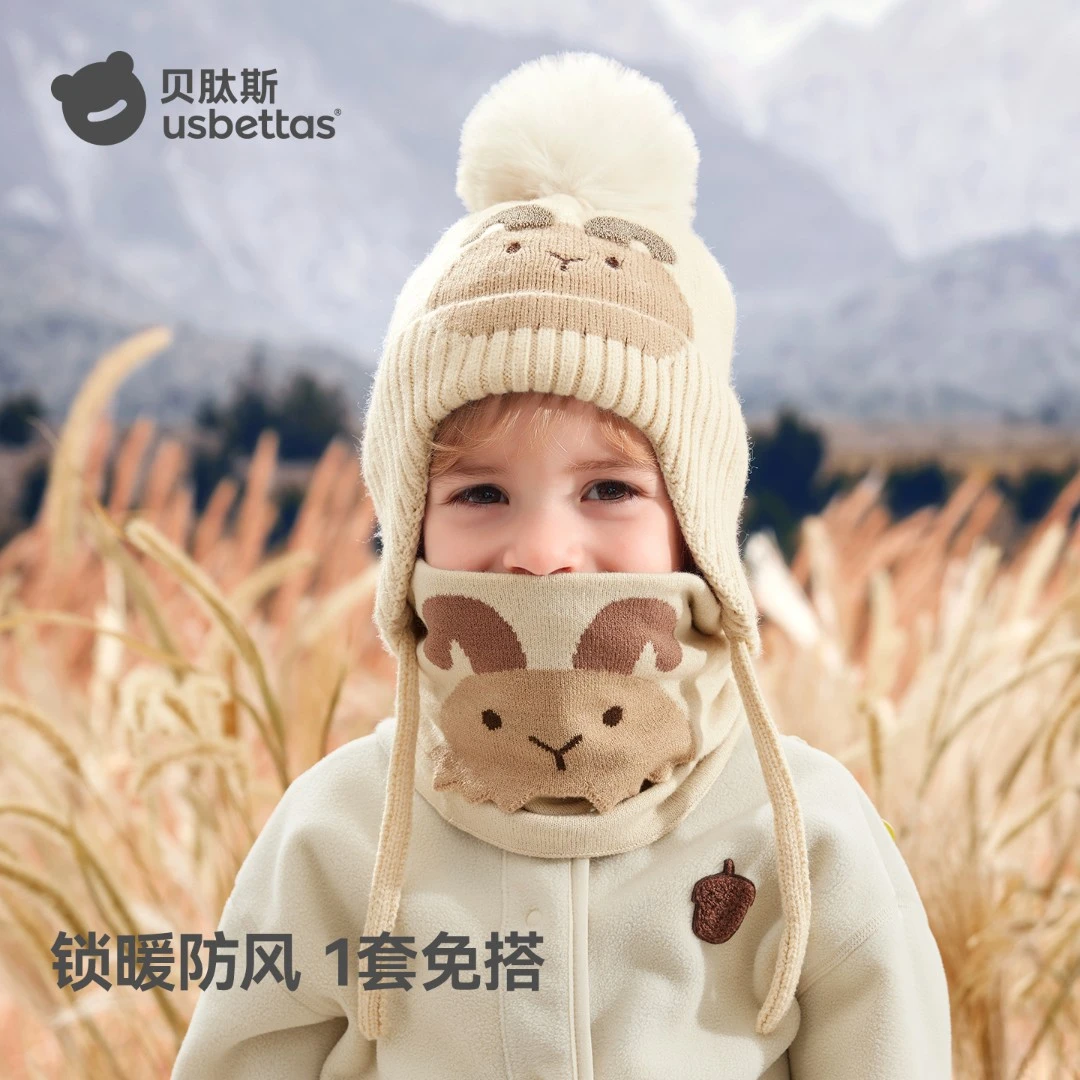 贝肽斯婴儿帽子宝宝围脖护耳帽儿童围巾一体帽秋冬保暖防风帽