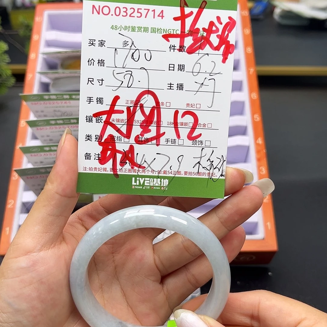 翡翠手镯未镶嵌翡翠手镯