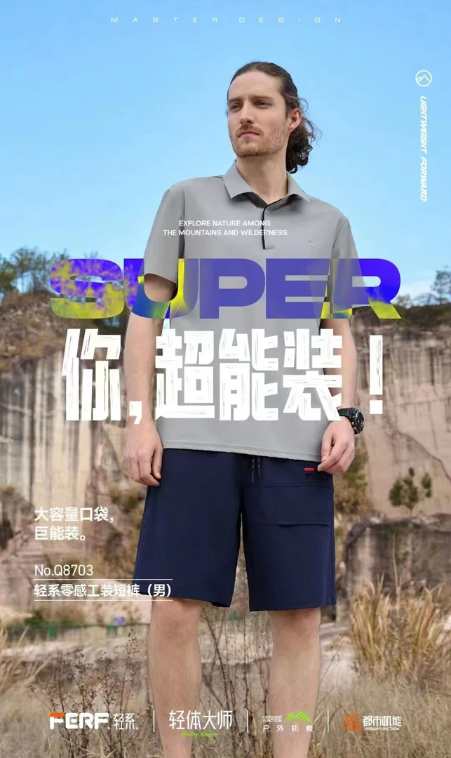 8703新款男士短裤