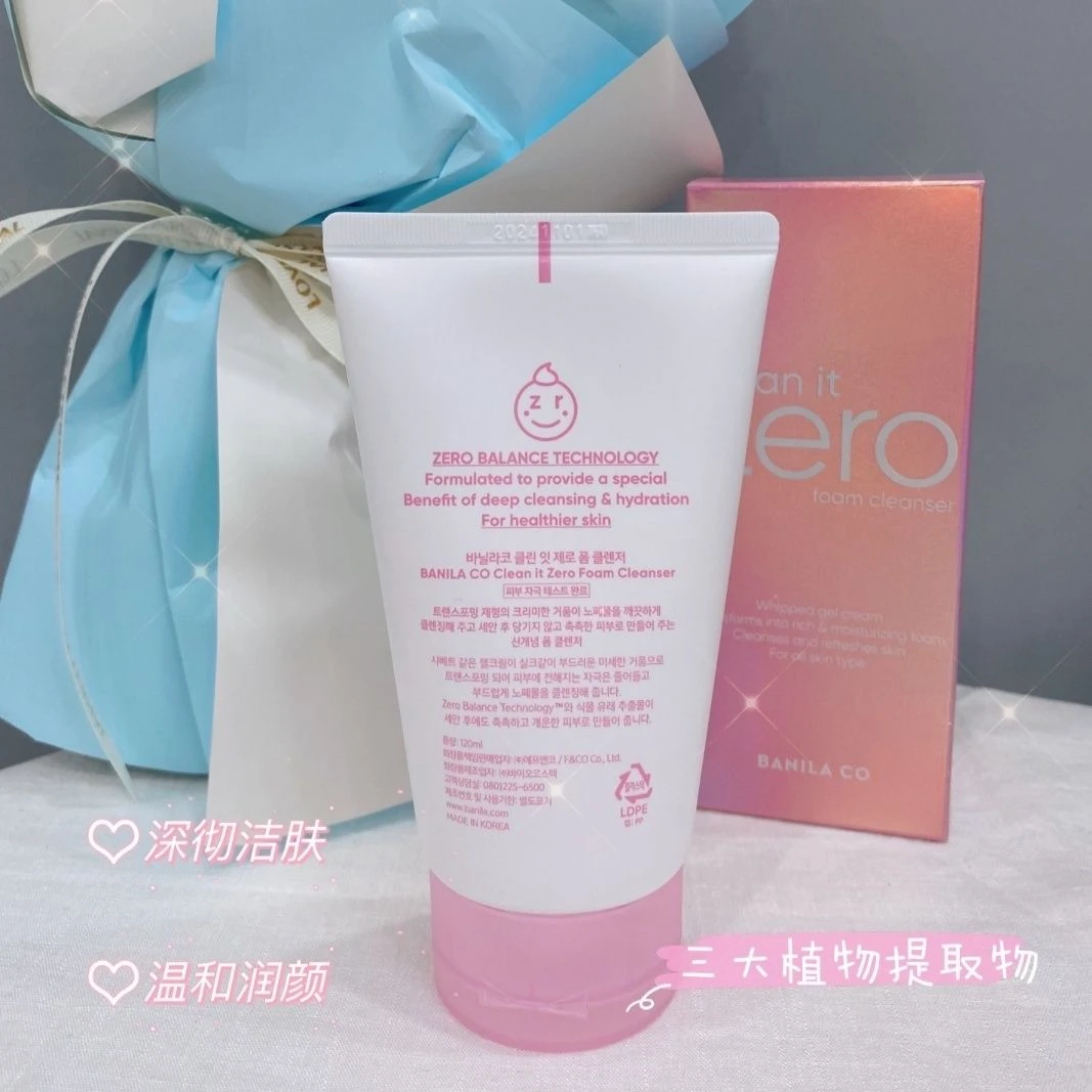 一款带卸妆的洁面霜