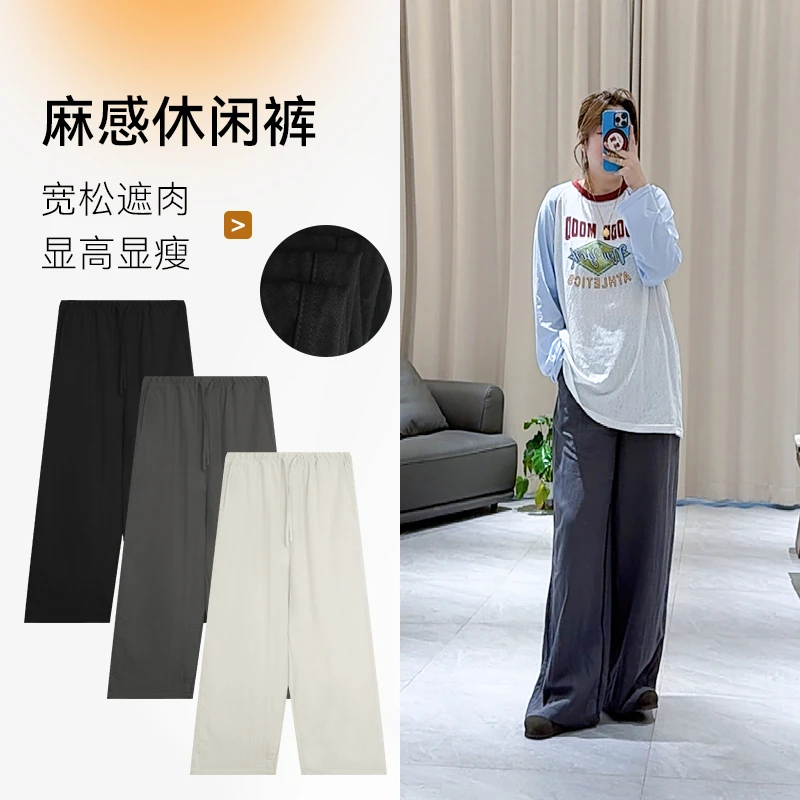 亚麻休闲裤夏季薄款宽松显高显瘦外穿垂感拖地长裤通勤女简约百搭