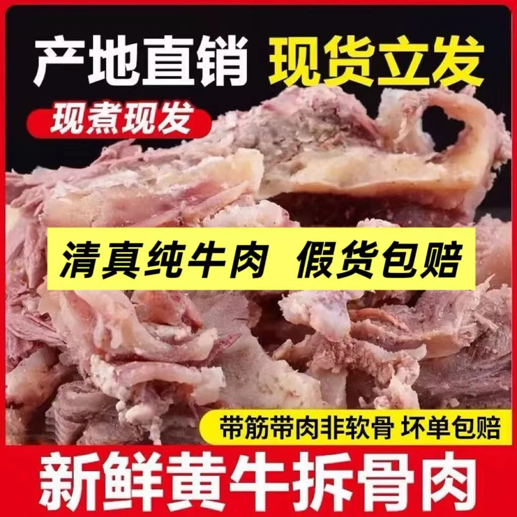 山东鲁西黄牛新鲜牛拆骨肉带脆骨肉质鲜嫩