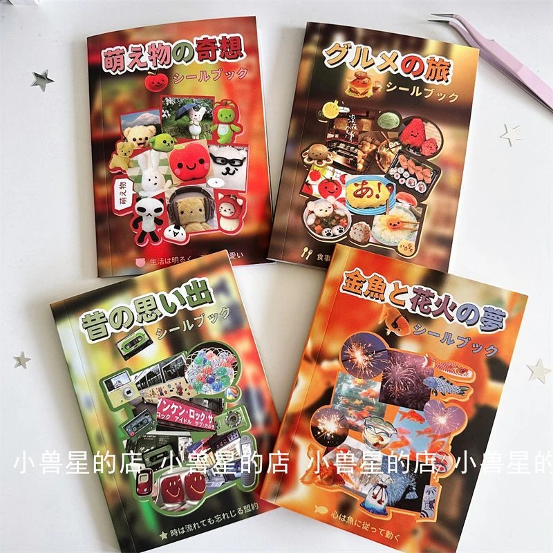 寿司食玩金鱼花火昭和古早风卡通实物切膜贴纸手帐拼贴装饰素材20