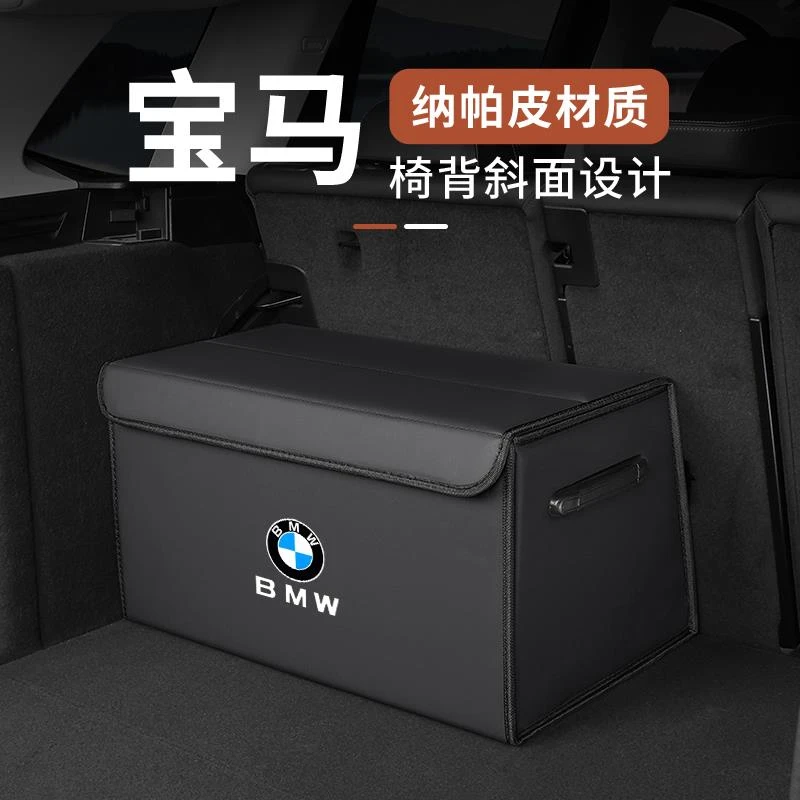 适用宝马1/2/3/5/7系X1X2X3X4X5X6IX3I3I4车载后备箱收纳箱储物盒