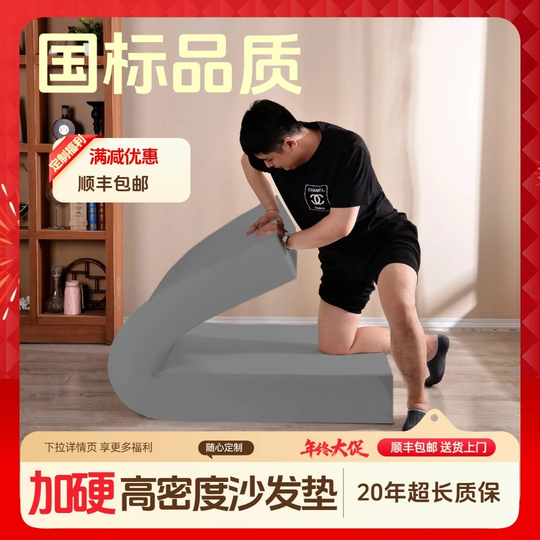 金圣莱国标高密度海绵垫沙发垫实木沙发加厚加硬沙发垫床垫